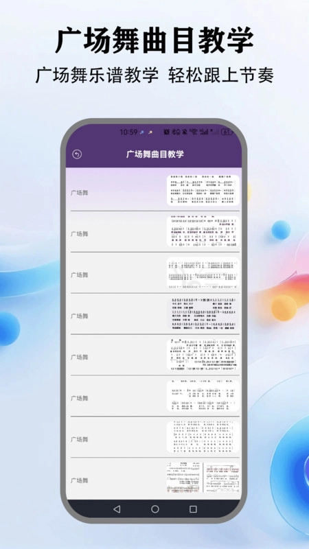 广场舞视频教学直装版