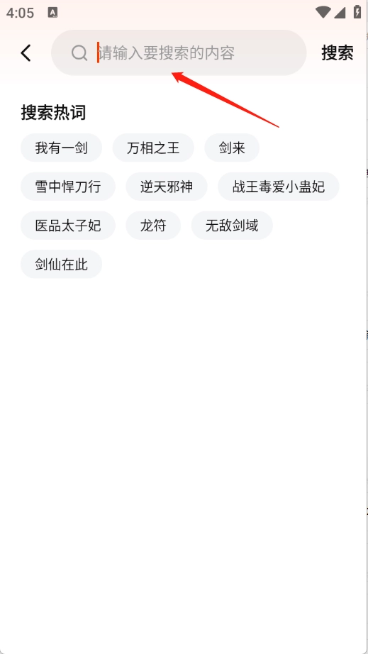 抖看小说手机最新版图1