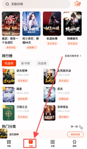 抖看小说手机最新版图7