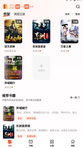 抖看小说手机最新版图8