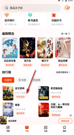 抖看小说手机最新版图10