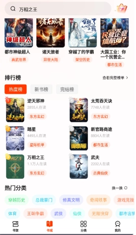 抖看小说手机最新版图14