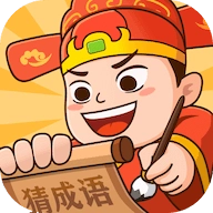 秀才猜成语红包版