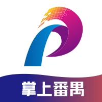 掌上番禺手机免费版