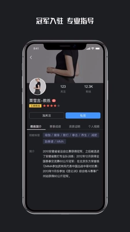 武酷Teach免费版