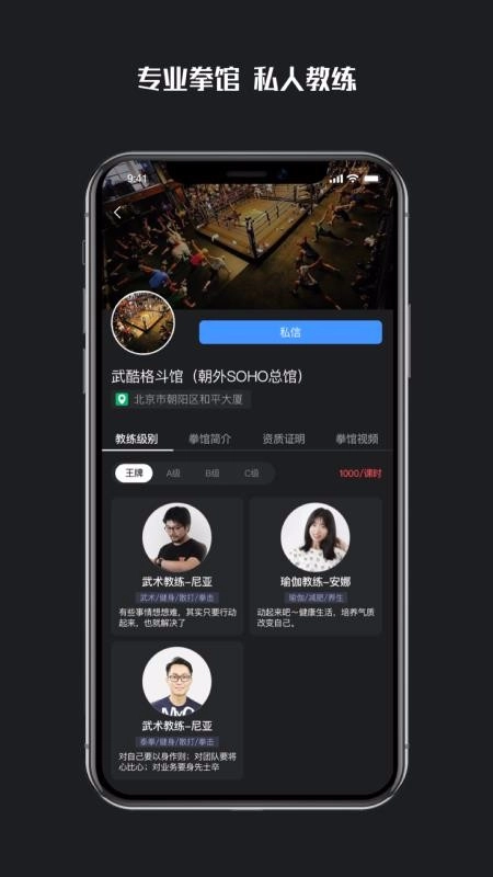 武酷Teach免费版