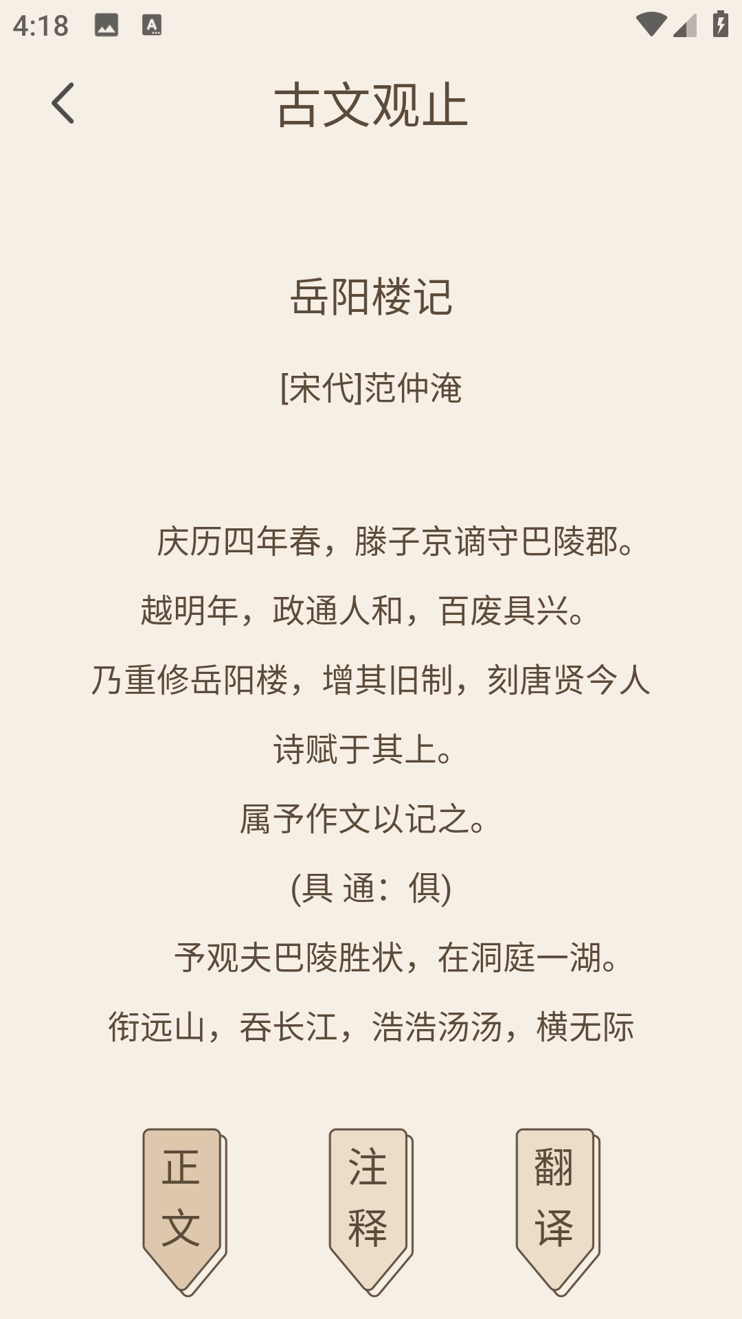 游戏截图