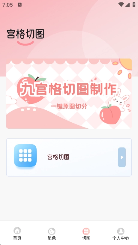 易趣拍照安卓免费版