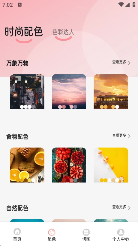 易趣拍照安卓免费版