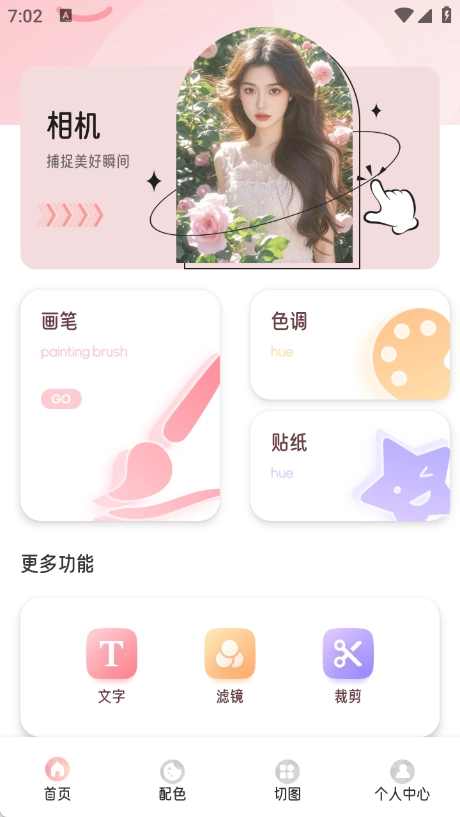 易趣拍照安卓免费版