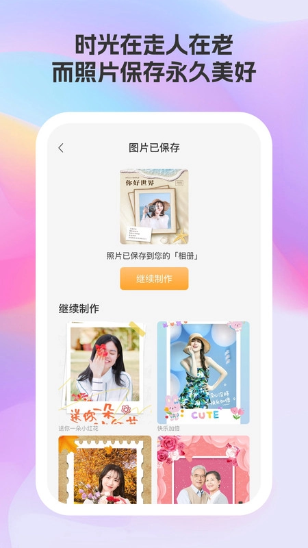 莓美相机最新版