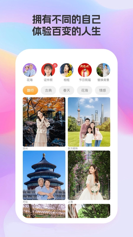 莓美相机最新版