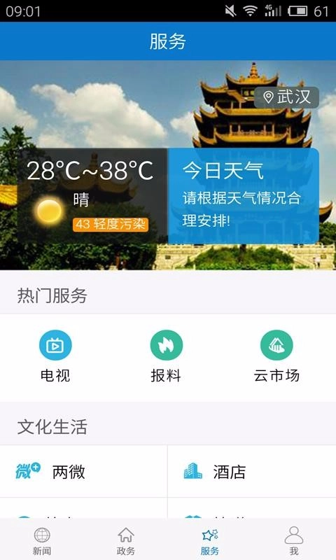 云上团风直装版图1