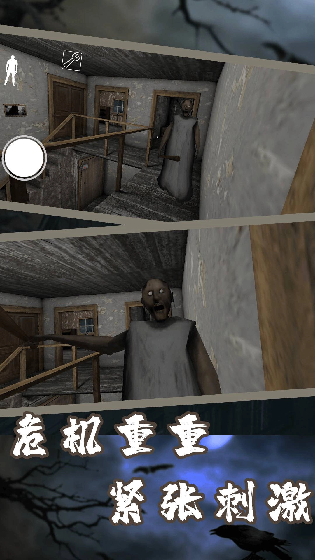 恐怖老奶第六章手游版图4