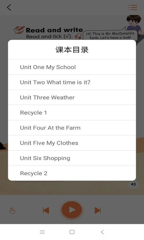 小学英语四年级下册软件手机正版图3