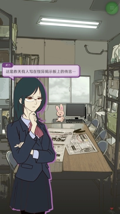怪异揭示板与七重传言直装游戏版图2