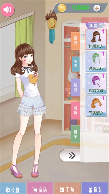 闪耀时尚美少女秀场游戏官方版(2)