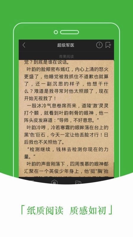豆丁小说手机免费版图1