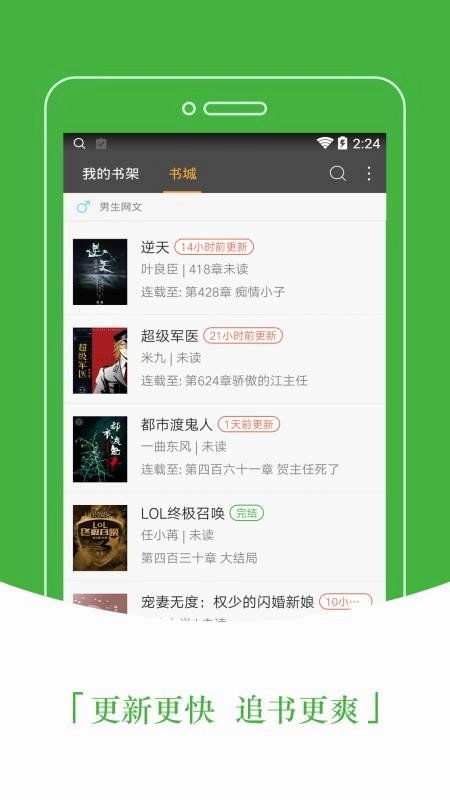 豆丁小说手机免费版图4