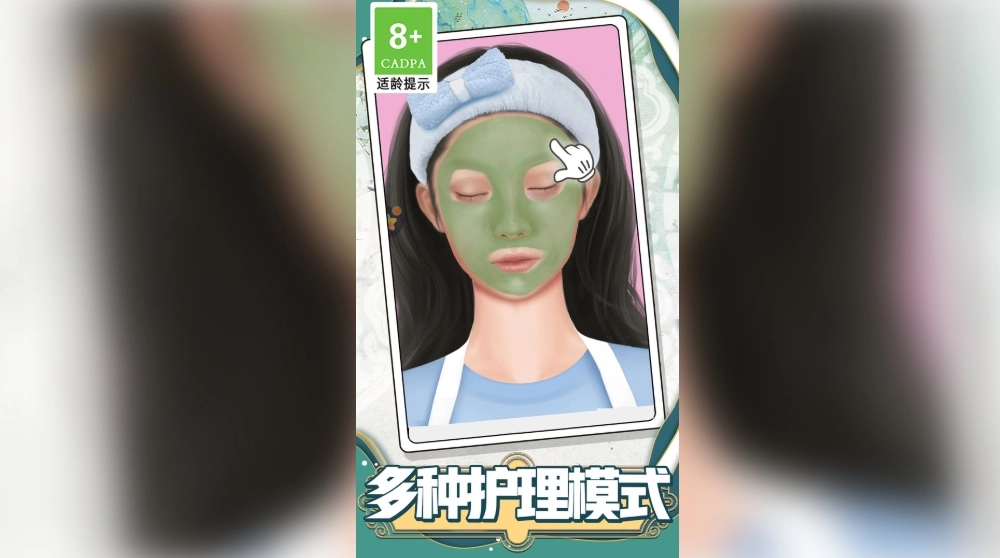 大叔是美妆达人游戏绿色版
