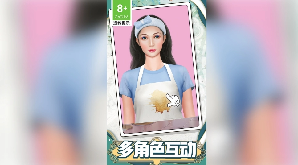 大叔是美妆达人游戏绿色版