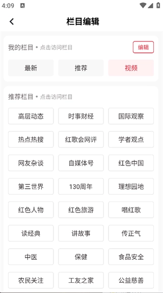 红歌会原版图2