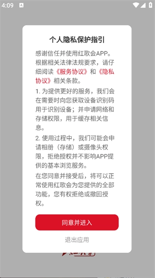 红歌会原版图3