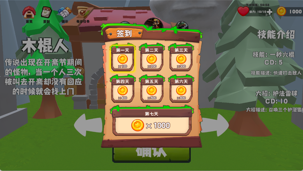 山海经进化乱斗图2