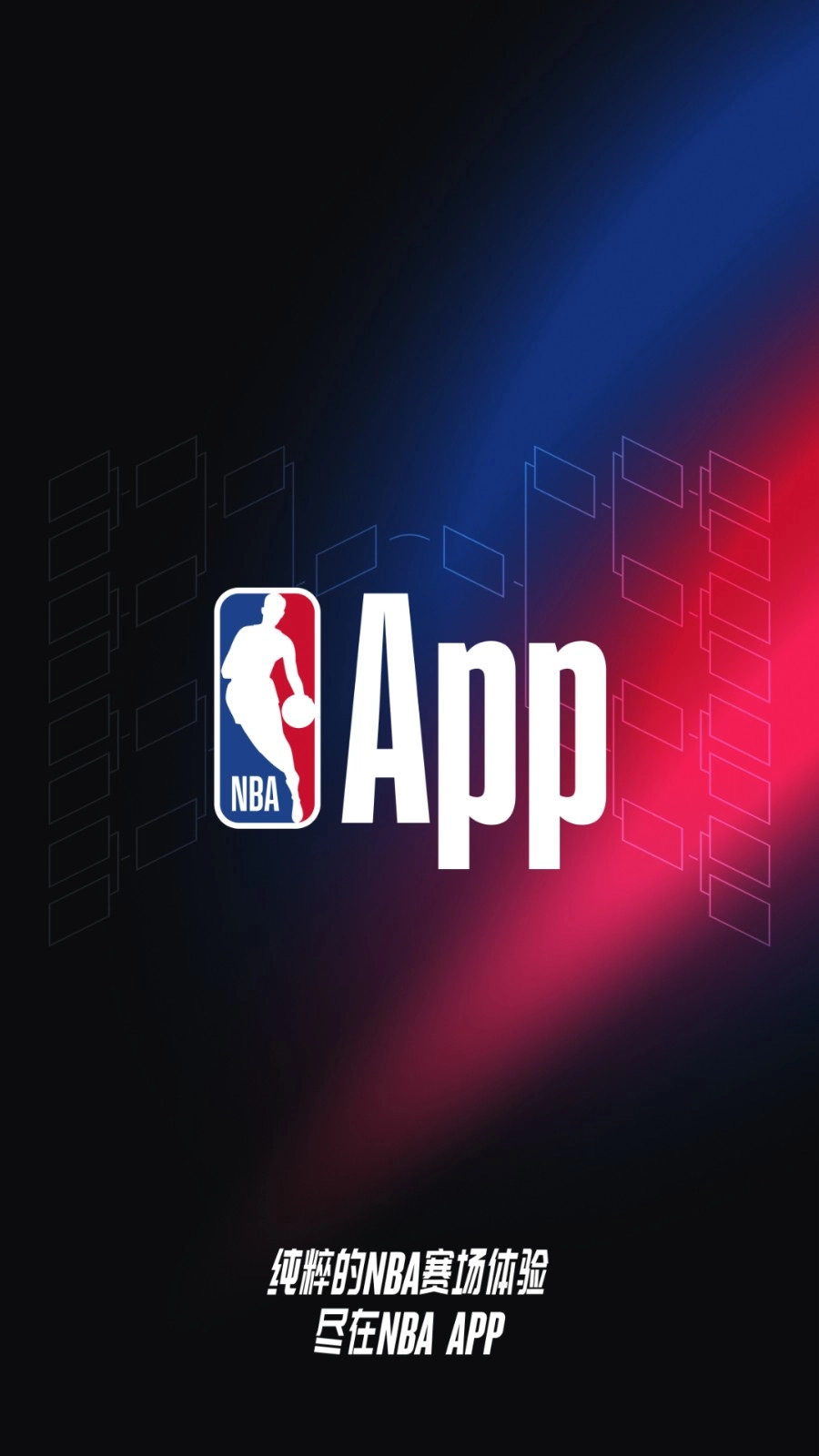 NBA最新版图1