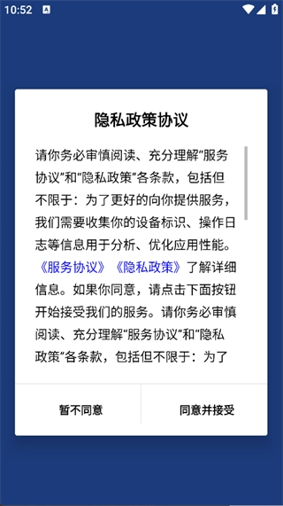 粤语派官方版图3