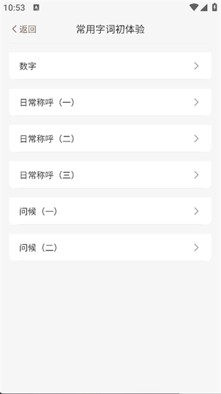 粤语派官方版图4