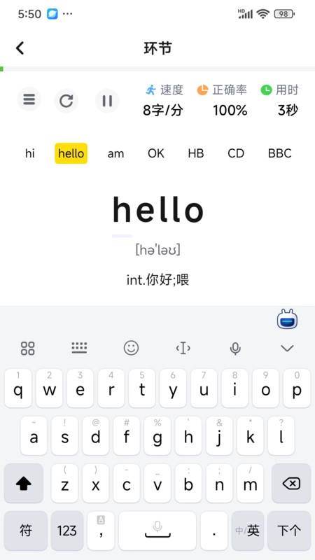 打字鸭免费原版图4