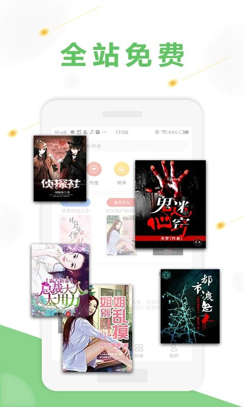 悦小说免费版