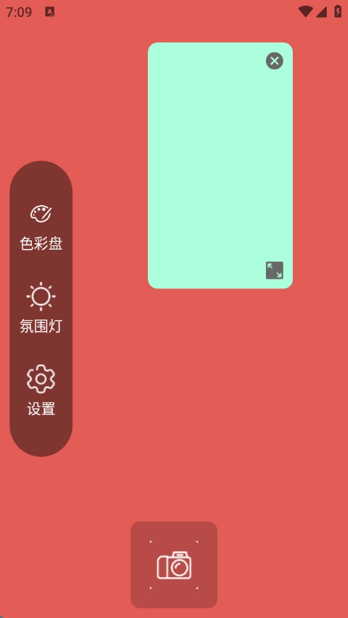 千千清晰补光灯手机版