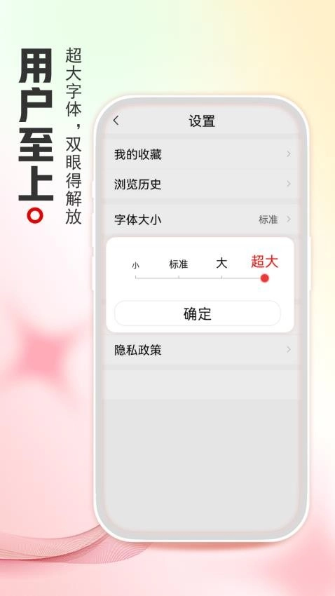 今日看点免费版图2