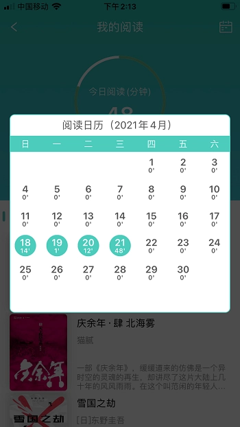 职工书屋安卓版