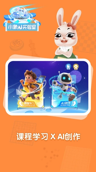 小象超能原版