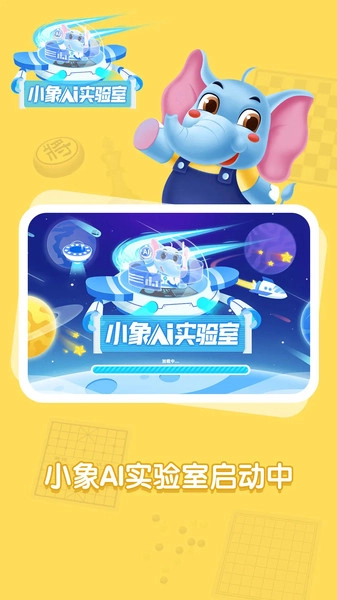 小象超能原版