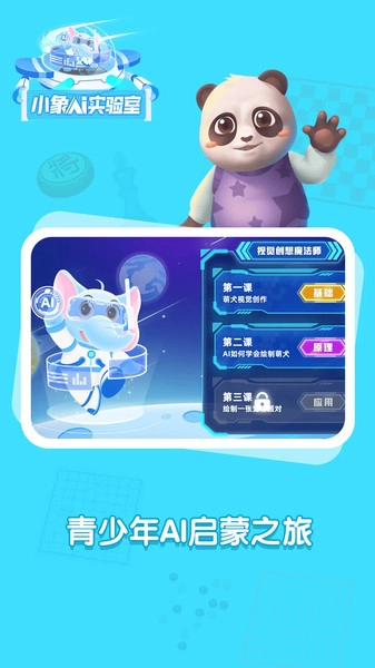 小象超能原版