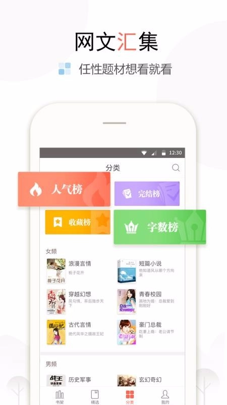 盒子小说通用版图4