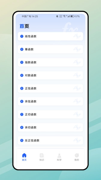 PhET模拟实验知识最新免费版