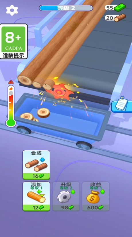 木工削削游戏正版