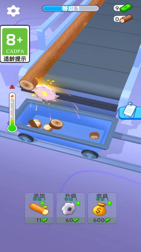 木工削削游戏正版