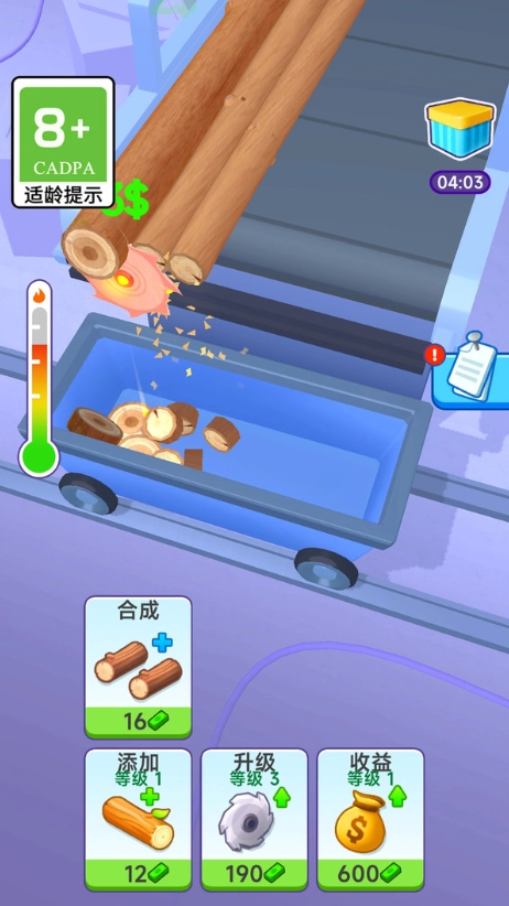 木工削削游戏正版