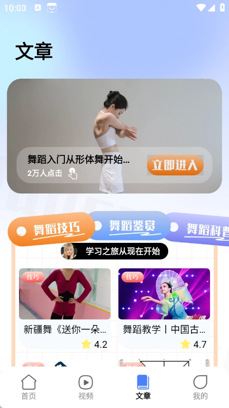 教考通考级安卓版