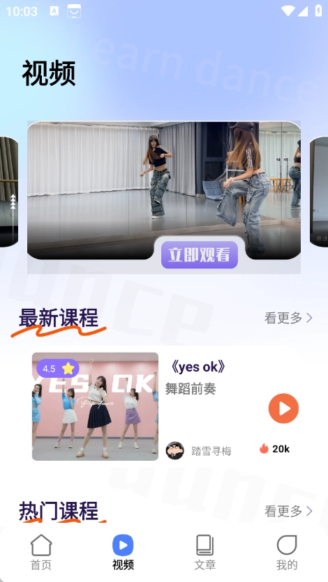 教考通考级安卓版