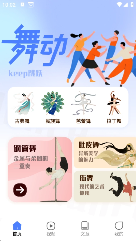 教考通考级安卓版