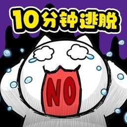 命悬一线倒计时10分钟手机最新版