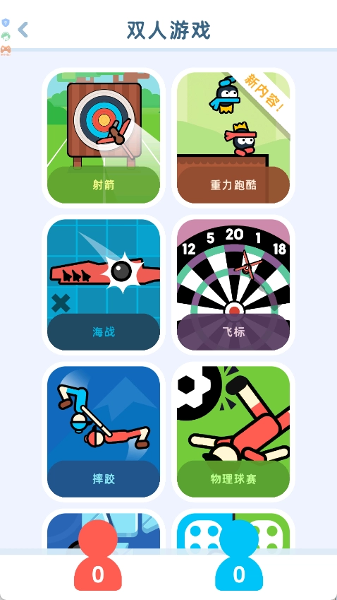 欢乐4人派对直装版