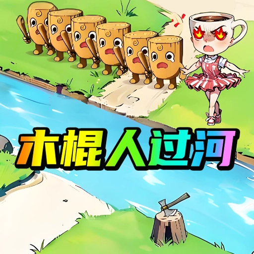画线搭桥大师游戏纯净版